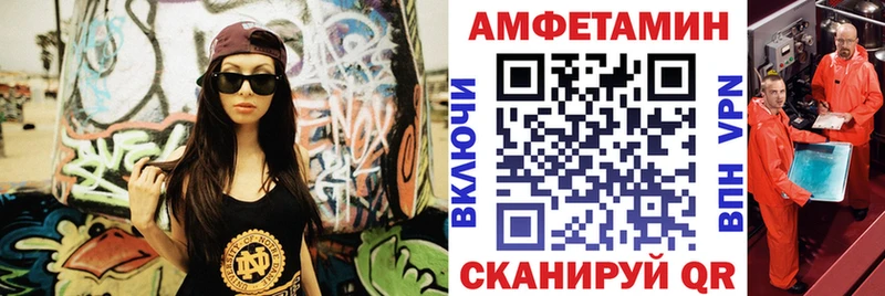 купить закладку  Алдан  Амфетамин Розовый 