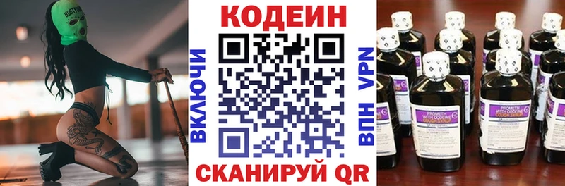 Кодеин Purple Drank  Алдан 