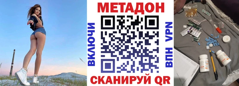 omg вход  Алдан  МЕТАДОН кристалл  купить  сайты 